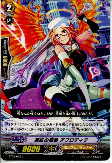 【中古】【プレイ用】[TCG]ヴァンガ