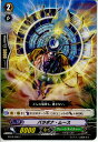 【中古】[TCG]ヴァンガード BT09/086C 