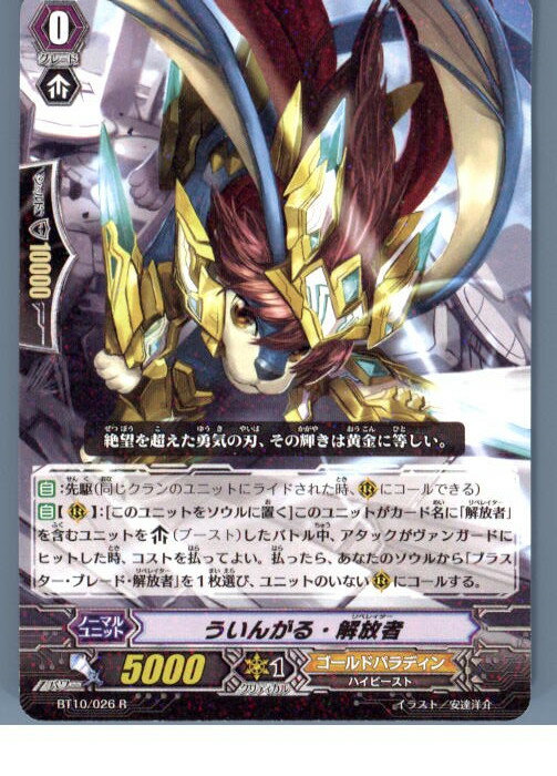 ǥ SHOP㤨֡šۡڥץ쥤ѡ[TCG]󥬡 BT10/026R 󤬤롦(20130701פβǤʤ18ߤˤʤޤ