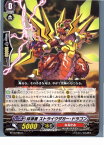 【中古】[TCG]ヴァンガード BT10/085C 抹消者 ストライクダガー・ドラゴン(20130701)