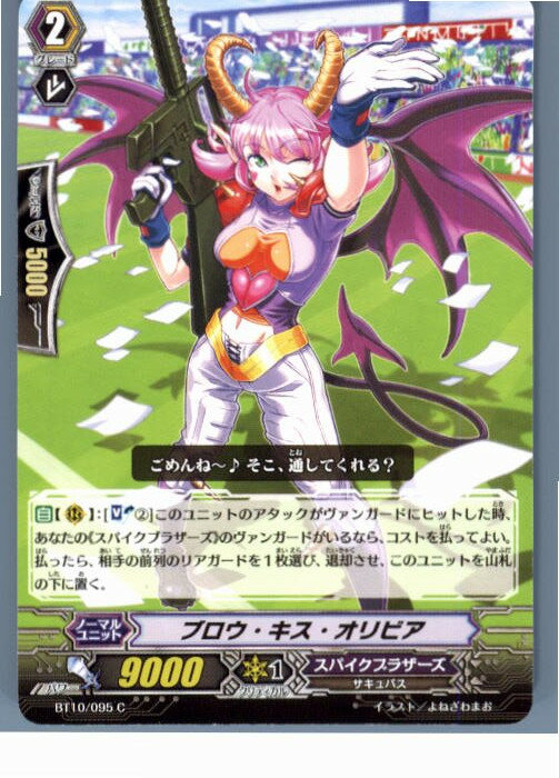 ǥ SHOP㤨֡š[TCG]󥬡 BT10/095C ֥ӥ(20130701פβǤʤ20ߤˤʤޤ