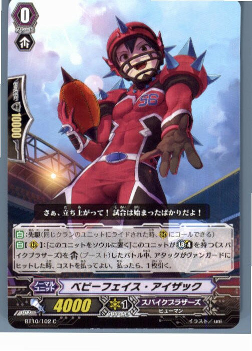 【中古】[TCG]ヴァンガード BT10/102C 