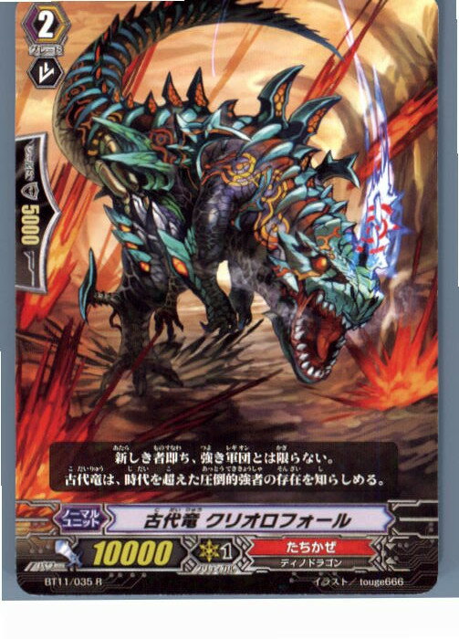 【中古】【プレイ用】[TCG]ヴァンガ