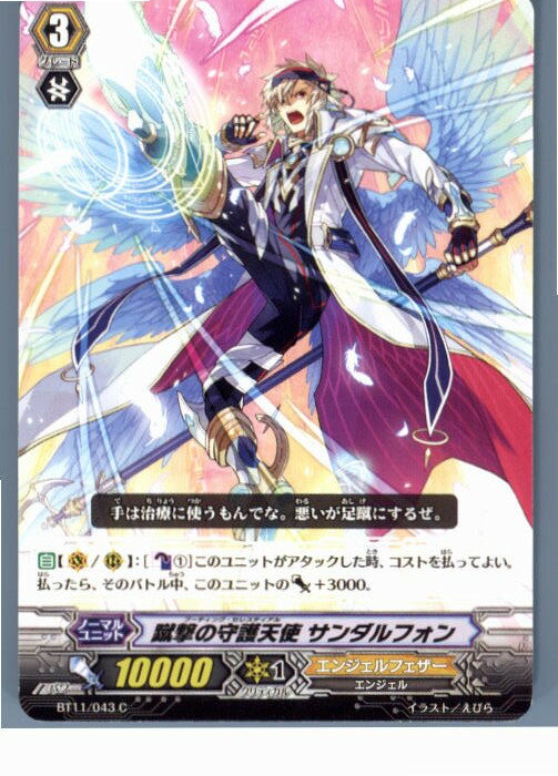 【中古】[TCG]ヴァンガ