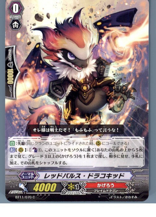 š[TCG]󥬡 BT11/070C åɥѥ륹ɥ饳å(20130701)