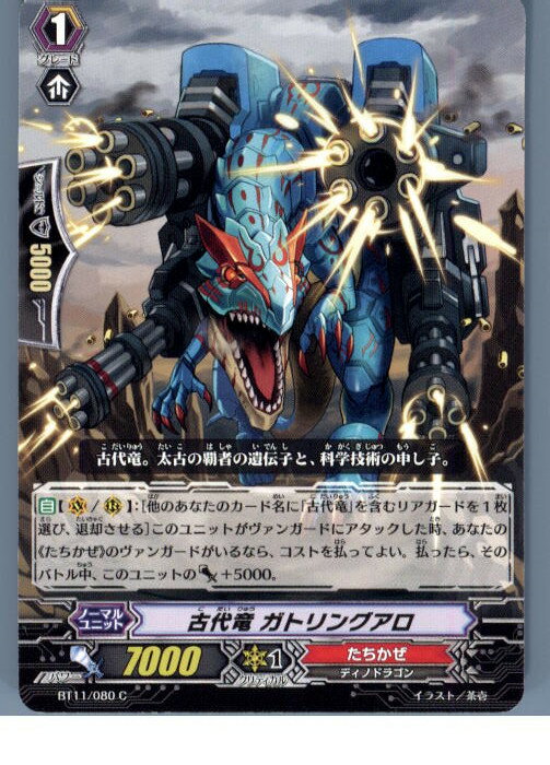 【中古】【プレイ用】[TCG]ヴァンガ