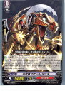 【中古】[TCG]ヴァンガード BT11/082C 