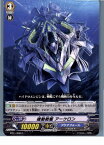 【中古】[TCG]ヴァンガード BT11/092C 機動戦艦 アーケロン(20130701)