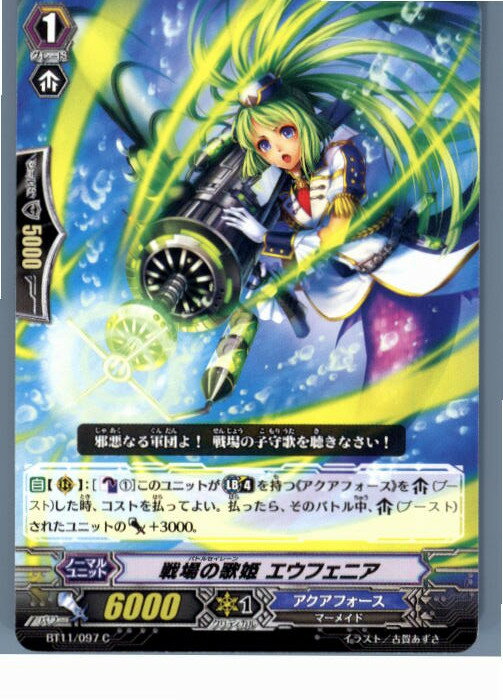 【中古】[TCG]ヴァンガード BT11/097C 戦場の歌姫 エウフェニア(20130701)