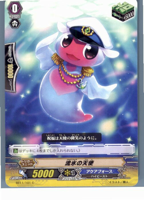 【中古】[TCG]ヴァンガード BT11/101C 