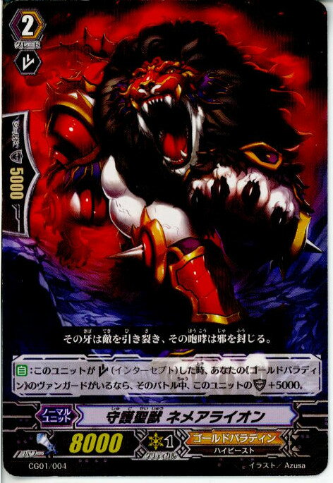 【中古】【プレイ用】[TCG]ヴァンガ