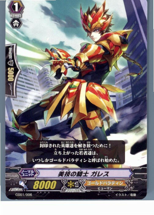 【中古】【プレイ用】[TCG]ヴァンガ