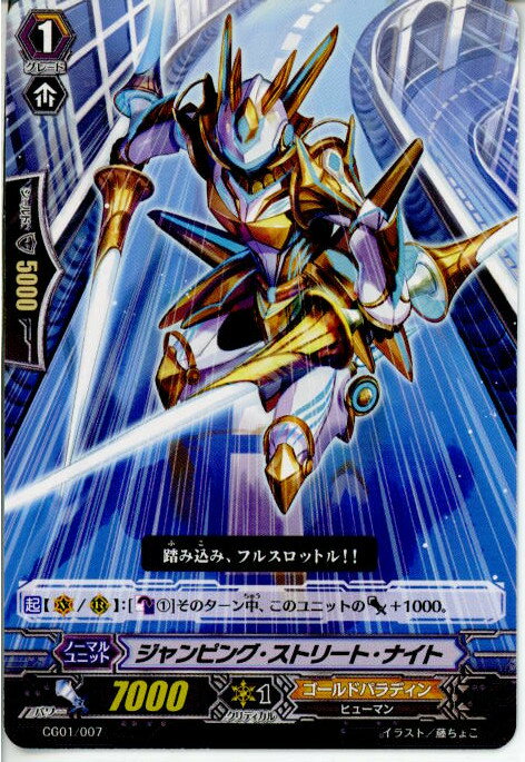 【中古】【プレイ用】[TCG]ヴァンガ