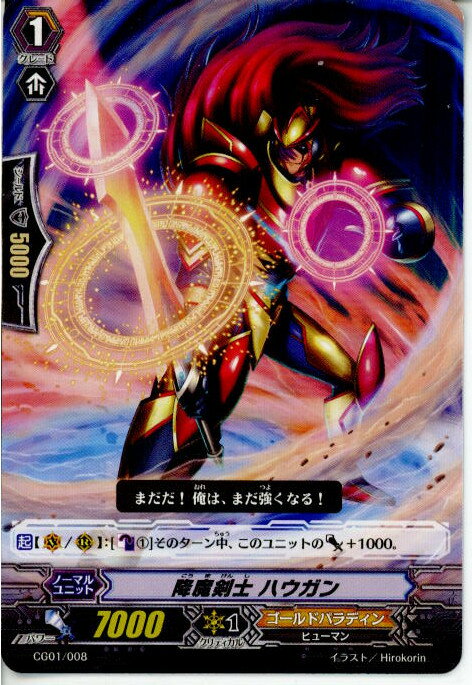 【中古】【プレイ用】[TCG]ヴァンガ