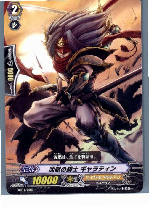 【中古】【プレイ用】[TCG]ヴァンガ