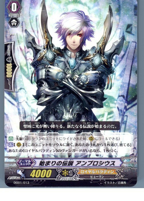 【中古】【プレイ用】[TCG]ヴァンガ