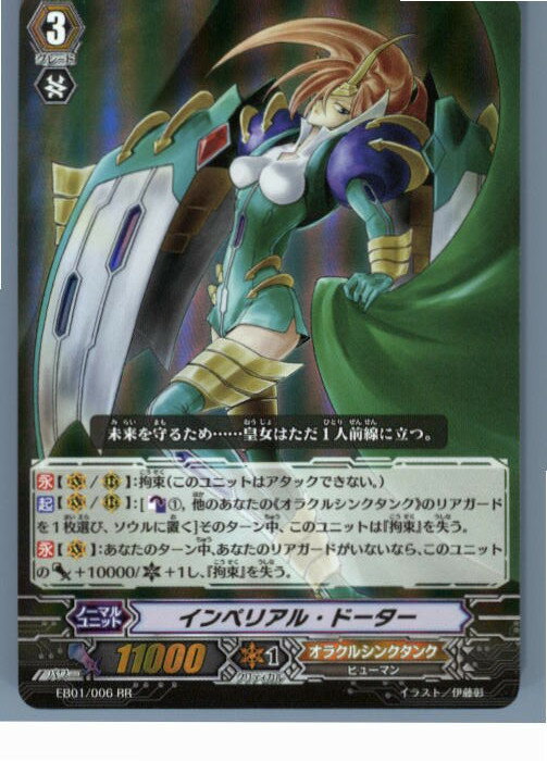 【中古】【プレイ用】[TCG]ヴァンガ