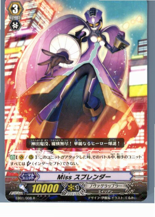 【中古】【プレイ用】[TCG]ヴァンガ