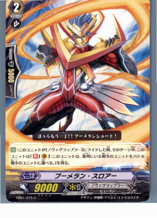 【中古】【プレイ用】[TCG]ヴァンガ