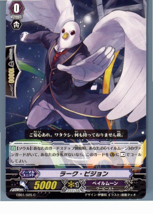 【中古】【プレイ用】[TCG]ヴァンガ