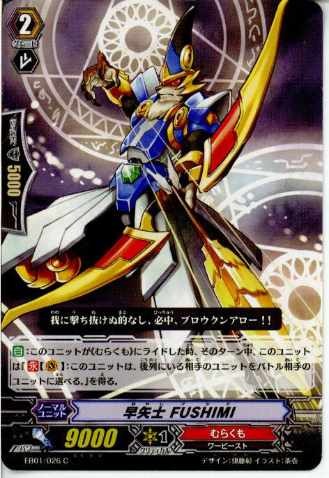 【中古】【プレイ用】[TCG]ヴァンガ