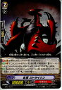 【中古】【プレイ用】[TCG]ヴァンガ