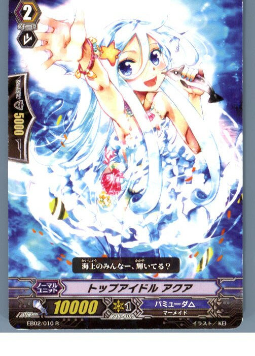 【中古】【プレイ用】[TCG]ヴァンガ