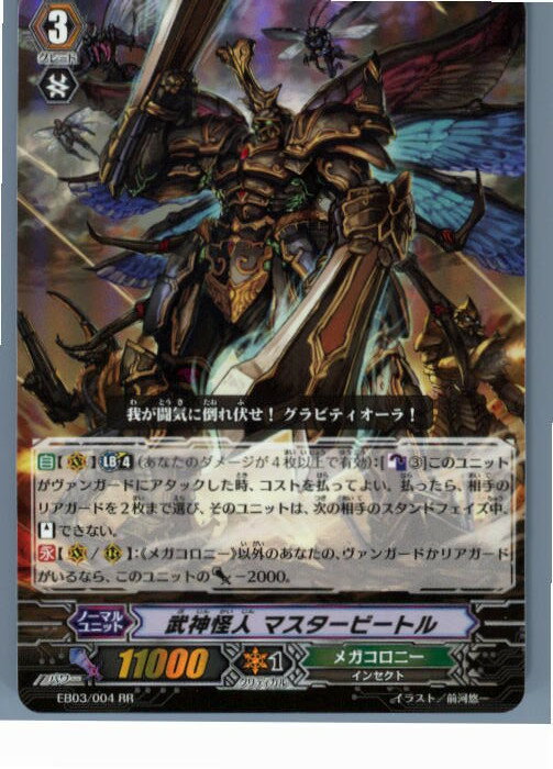 【中古】【プレイ用】[TCG]ヴァンガ