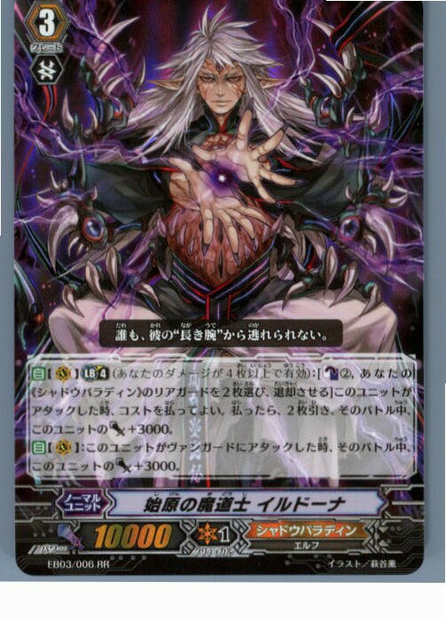 【中古】【プレイ用】[TCG]ヴァンガ