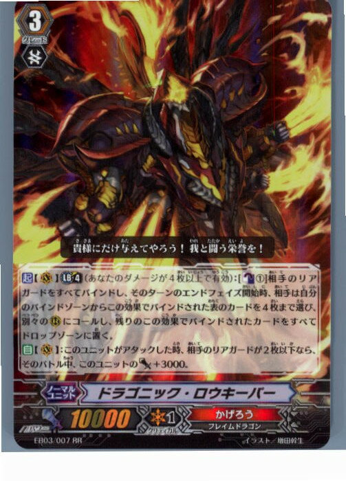 【中古】【プレイ用】[TCG]ヴァンガ