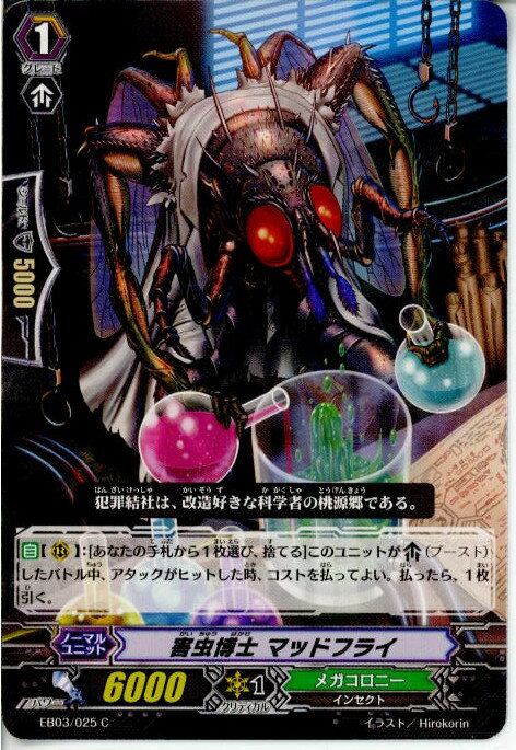 š[TCG]󥬡 EB03/025C  ޥåɥե饤(20130701)