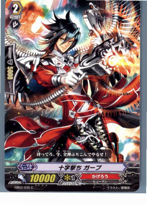 【中古】【プレイ用】[TCG]ヴァンガ