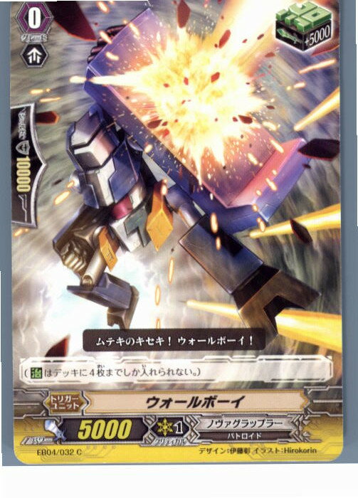 【中古】[TCG]ヴァンガード EB04/032C 