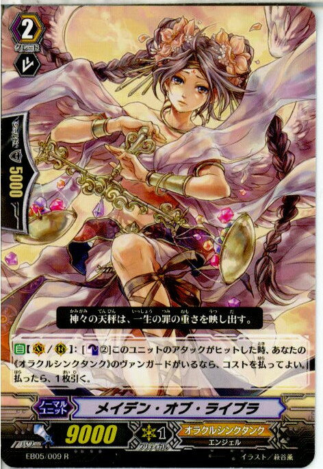 【中古】[TCG]ヴァンガ