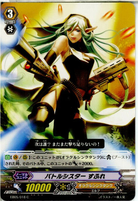 楽天市場】ヴァンガード バトルシスターの通販 楽天市場】ヴァンガード バトルシスターの通販