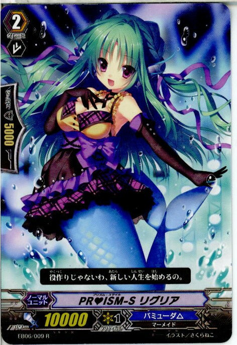 【中古】【プレイ用】[TCG]ヴァンガ