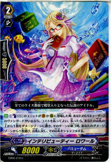 【中古】[TCG]ヴァンガード EB06/018C 