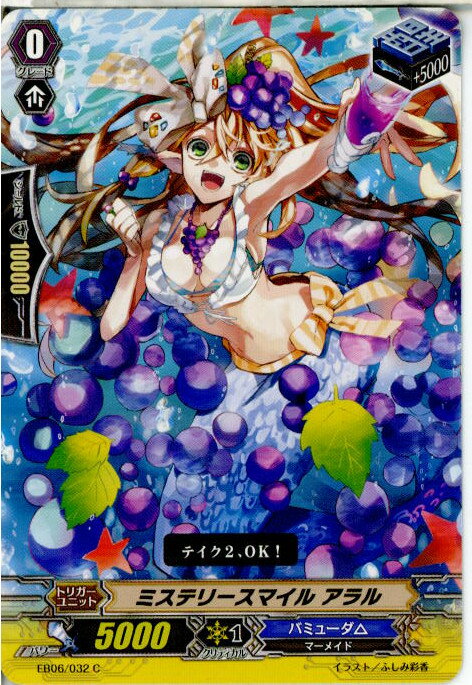 【中古】 TCG ヴァンガード EB06/032C ミステリースマイル アラル(20130701)