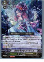 【中古】[TCG]ヴァンガード FC01/002 英知の守り手 メーティス(大ヴァンガ祭記載あり)(20130701)