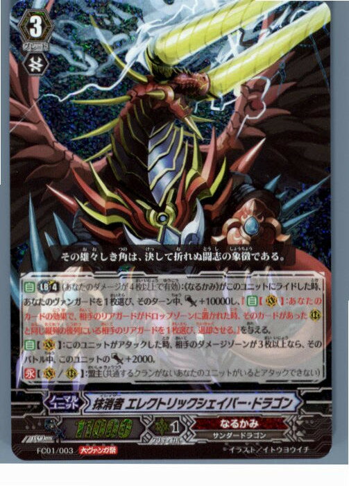 【中古】【プレイ用】[TCG]ヴァンガ