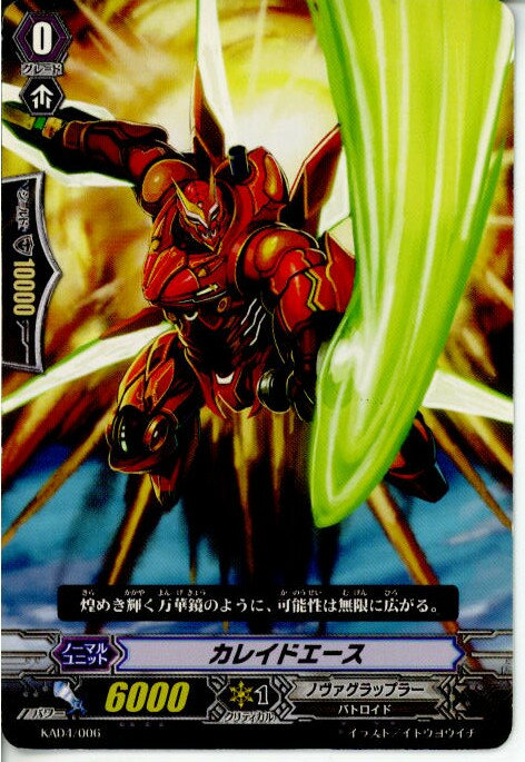 【中古】【プレイ用】[TCG]ヴァンガード KAD4/006 カレイドエース(20130701)