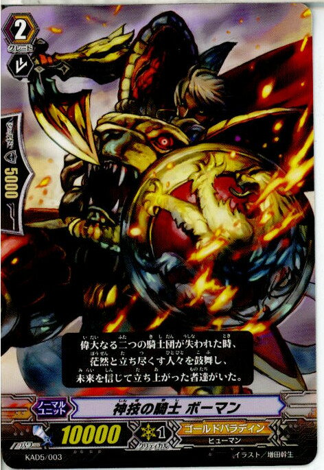 šۡڥץ쥤ѡ[TCG]󥬡 KAD5/003 ε ܡޥ(20130701)