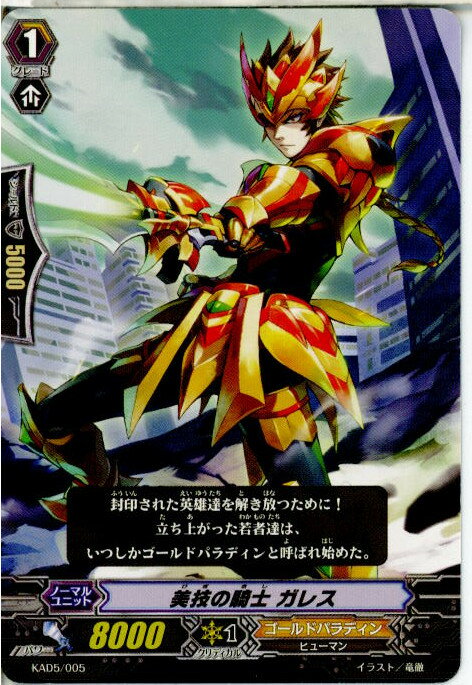 š[TCG]󥬡 KAD5/005 ε 쥹(20130701)