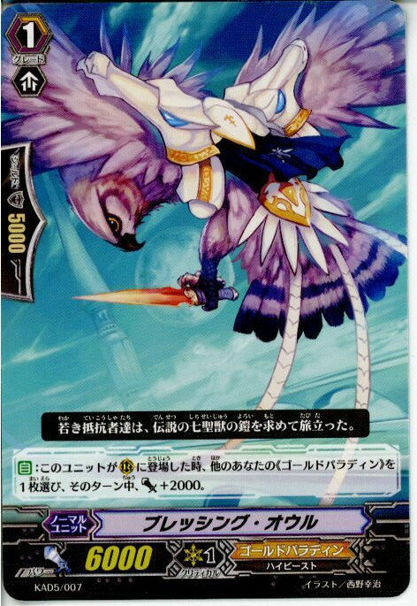 šۡڥץ쥤ѡ[TCG]󥬡 KAD5/007 ֥å󥰡(20130701)