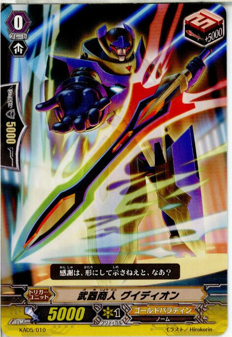 š[TCG]󥬡 KAD5/010 ﾦ ǥ(20130701)