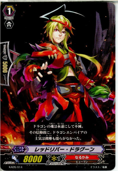 š[TCG]󥬡 KAD5/014 åɥСɥ饰(20130701)