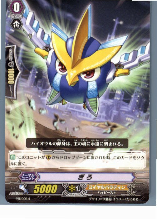 【中古】【プレイ用】[TCG]ヴァンガ