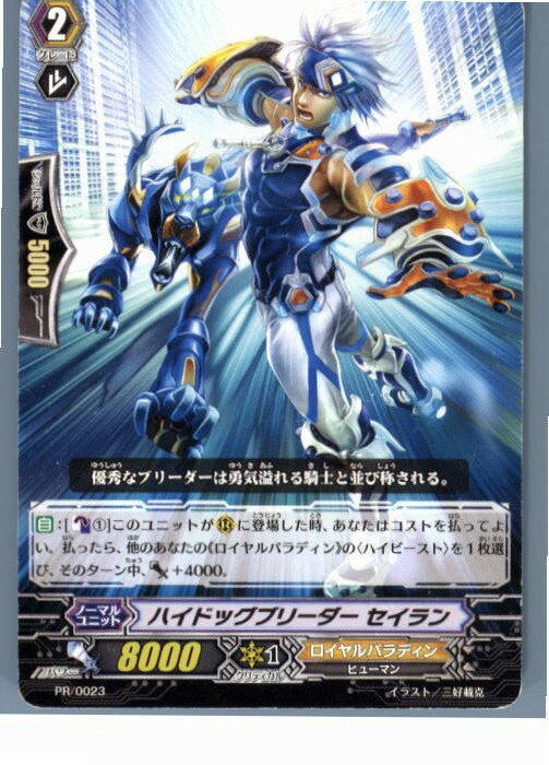 【中古】【プレイ用】[TCG]ヴァンガ