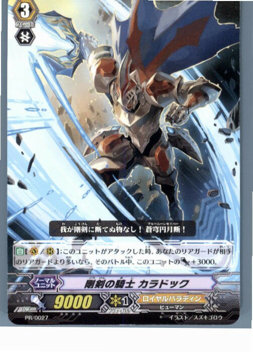 ǥ SHOP㤨֡š[TCG]󥬡 PR/0027 ε ɥå(20130701פβǤʤ20ߤˤʤޤ