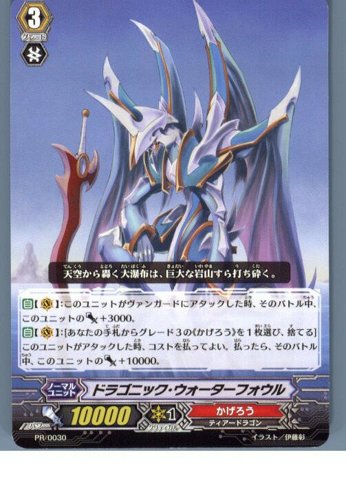 【中古】【プレイ用】[TCG]ヴァンガ